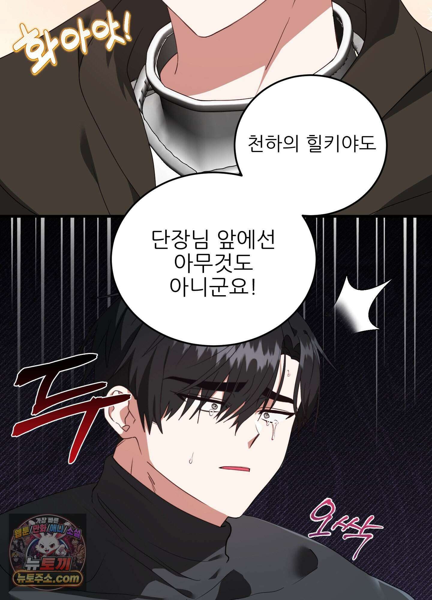 기사단장의 의무 1화 42