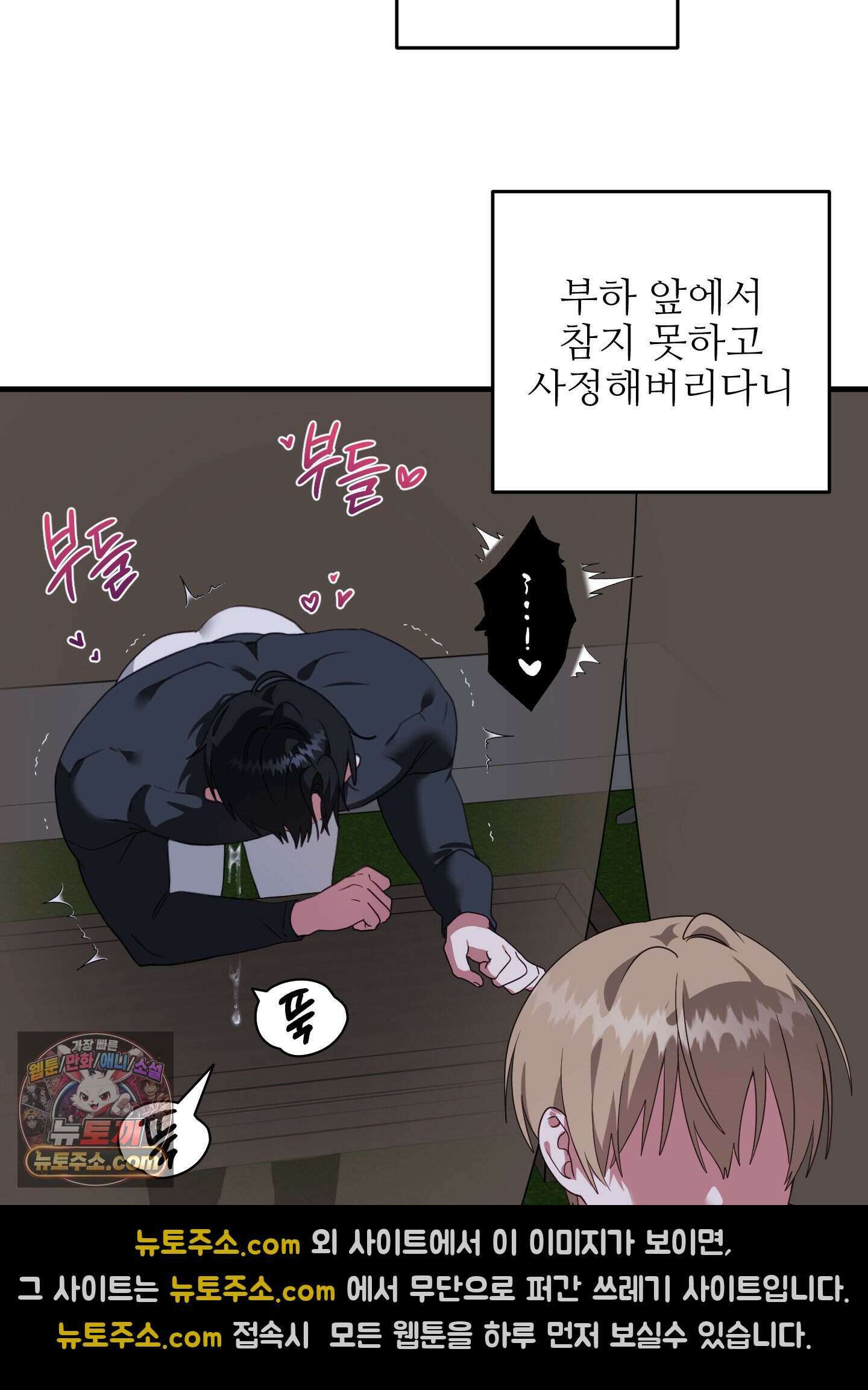 기사단장의 의무 1화 45