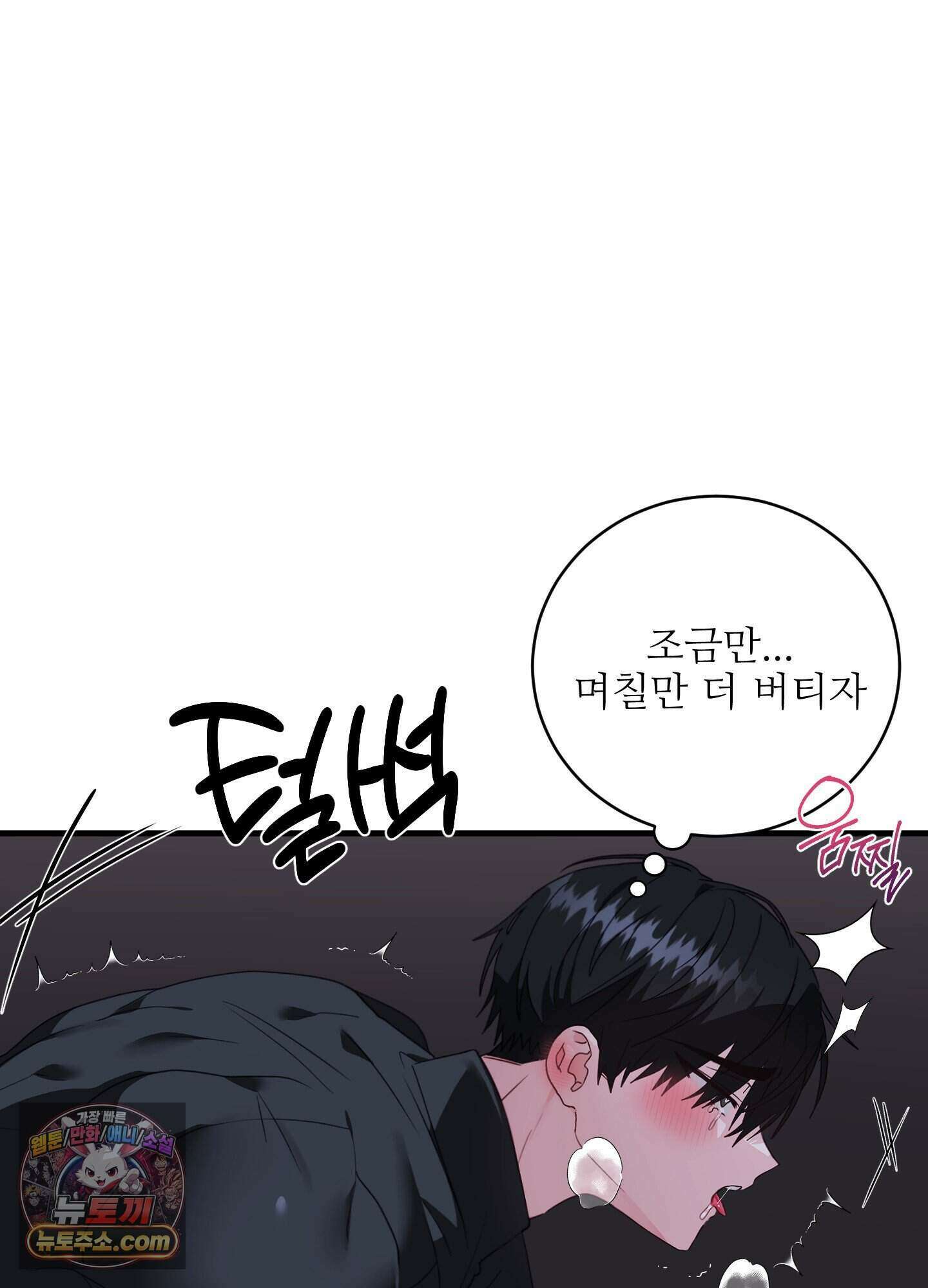 기사단장의 의무 1화 47