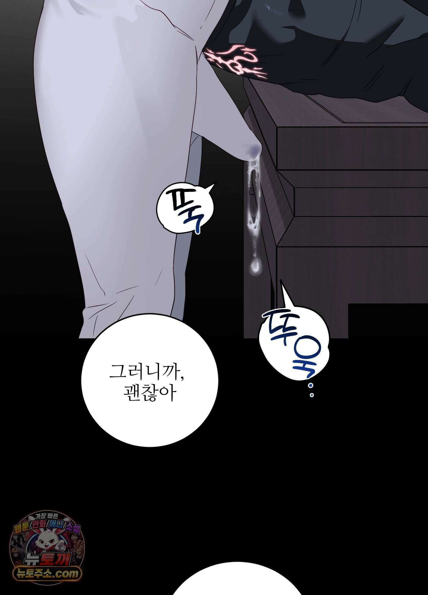 기사단장의 의무 1화 49