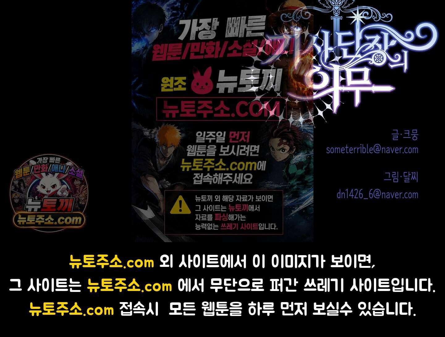 기사단장의 의무 1화 51