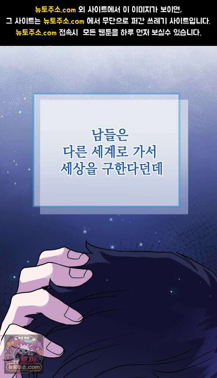 비엘로 빌런 탈출 1화 1
