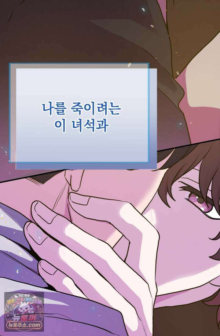 비엘로 빌런 탈출 1화 3