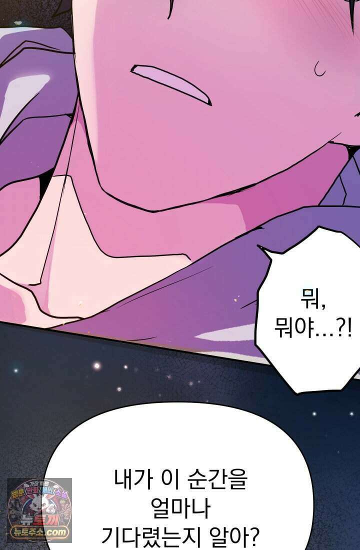 비엘로 빌런 탈출 1화 9
