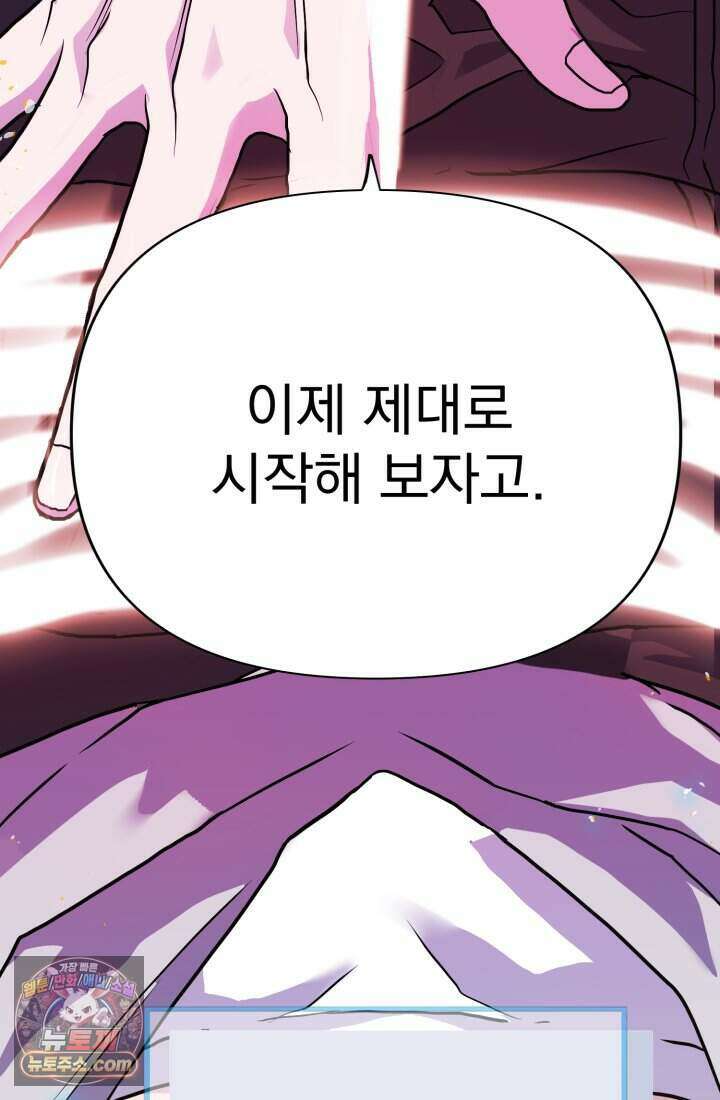 비엘로 빌런 탈출 1화 13
