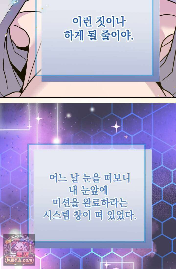 비엘로 빌런 탈출 1화 14