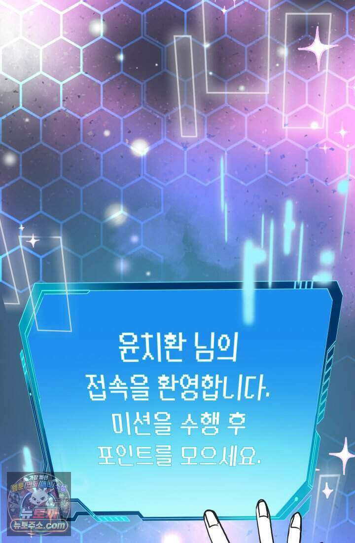 비엘로 빌런 탈출 1화 15