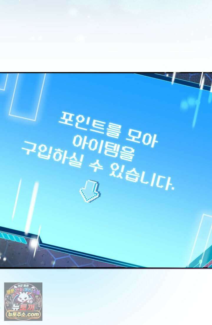 비엘로 빌런 탈출 1화 18