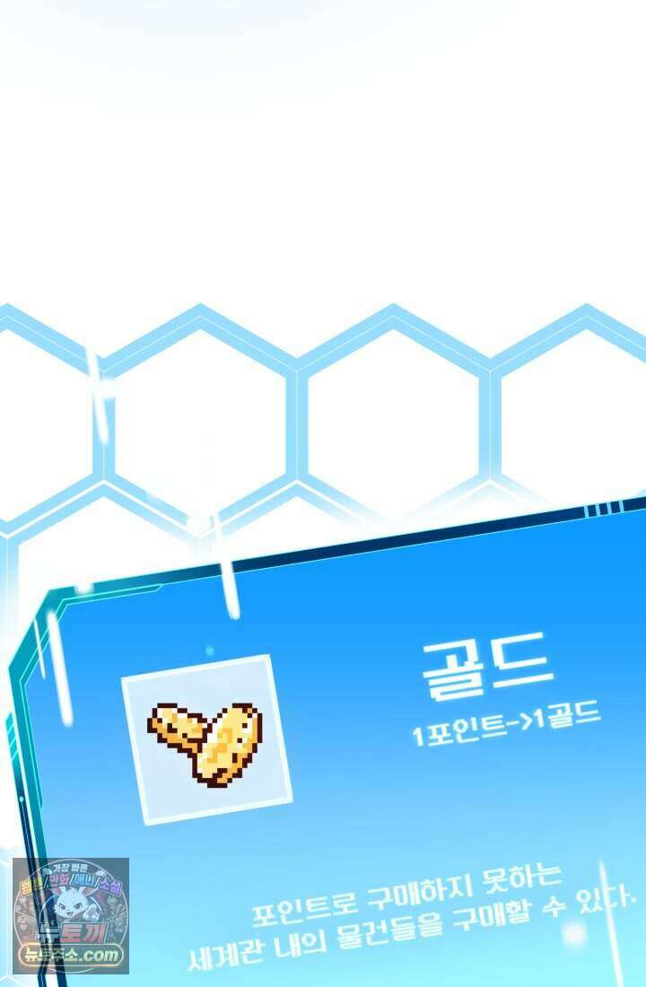 비엘로 빌런 탈출 1화 19