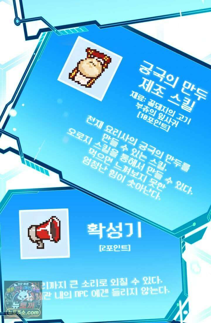 비엘로 빌런 탈출 1화 20