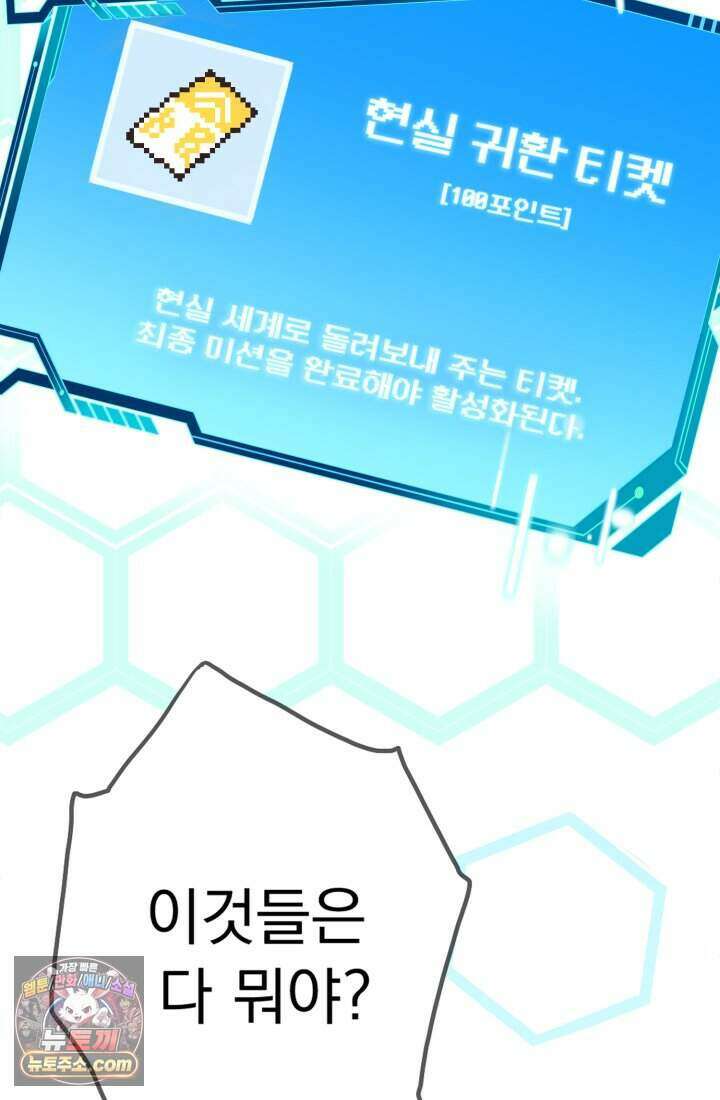 비엘로 빌런 탈출 1화 21