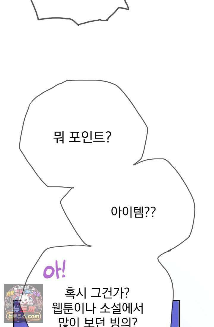 비엘로 빌런 탈출 1화 22