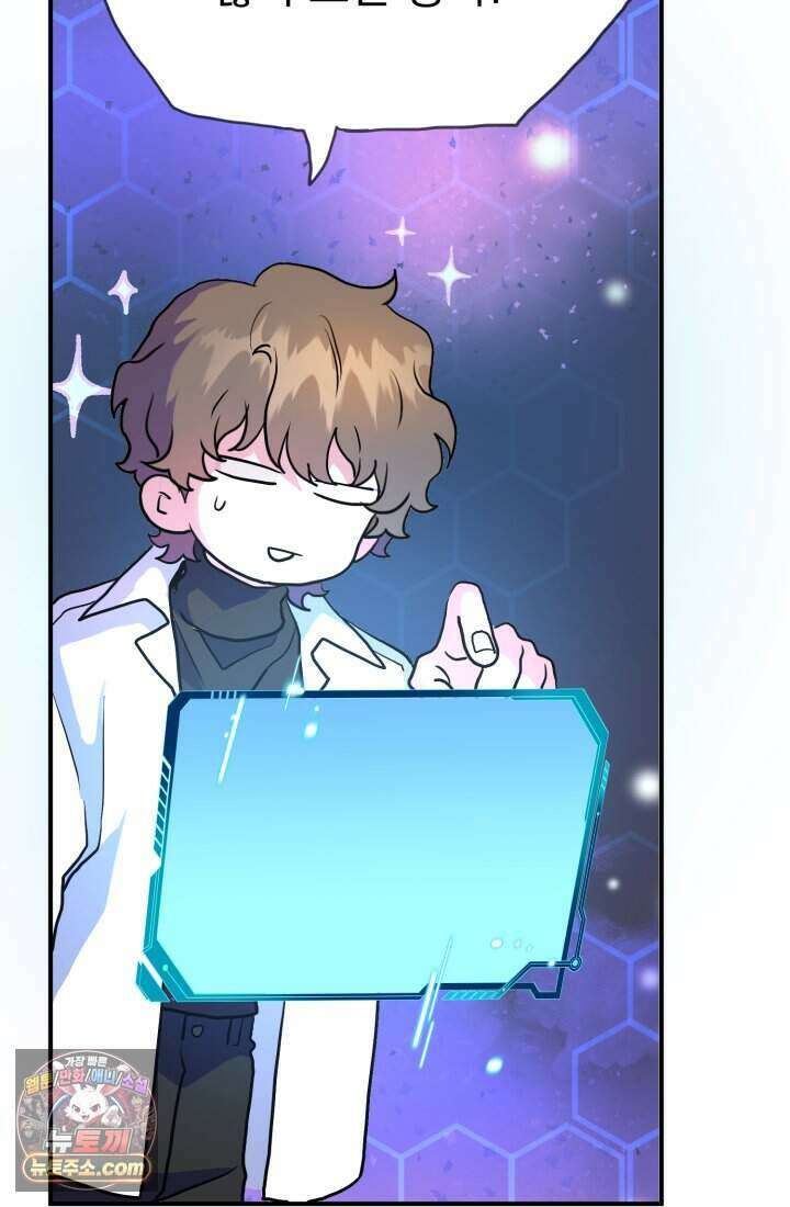 비엘로 빌런 탈출 1화 23