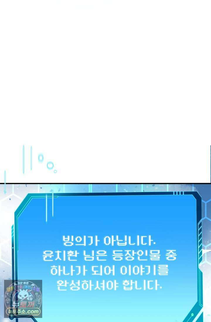 비엘로 빌런 탈출 1화 24
