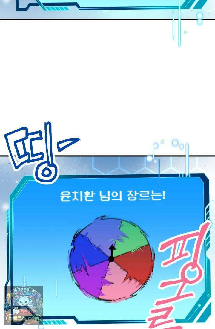 비엘로 빌런 탈출 1화 25