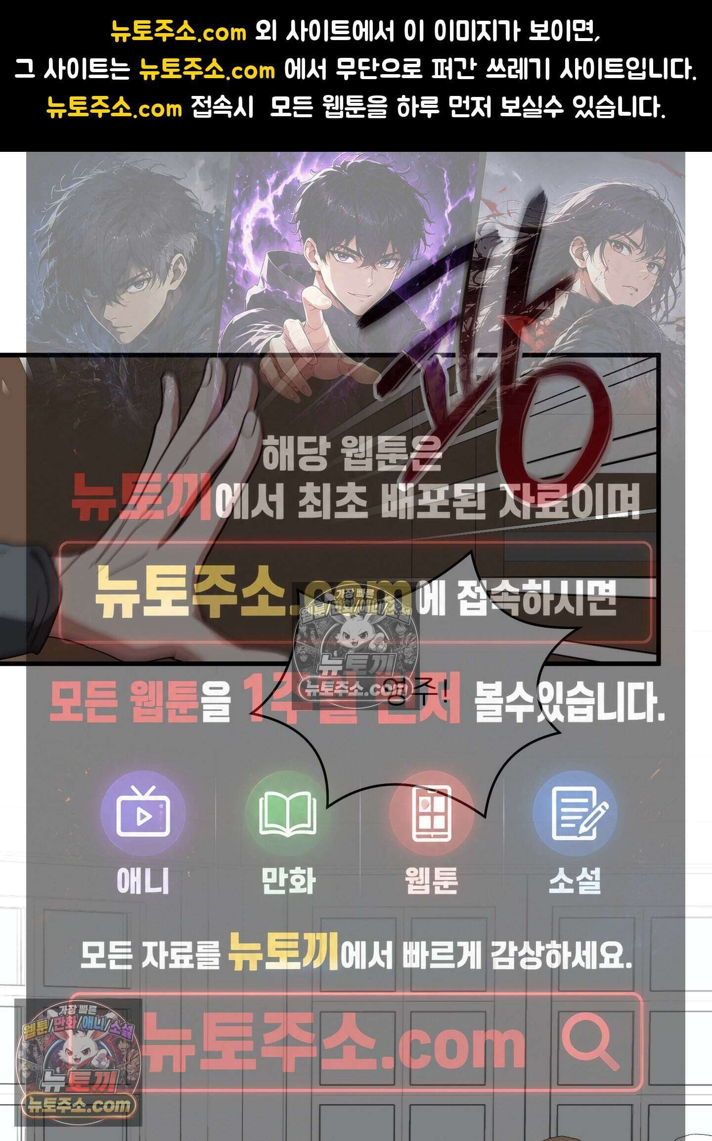 기사단장의 의무 5화 1