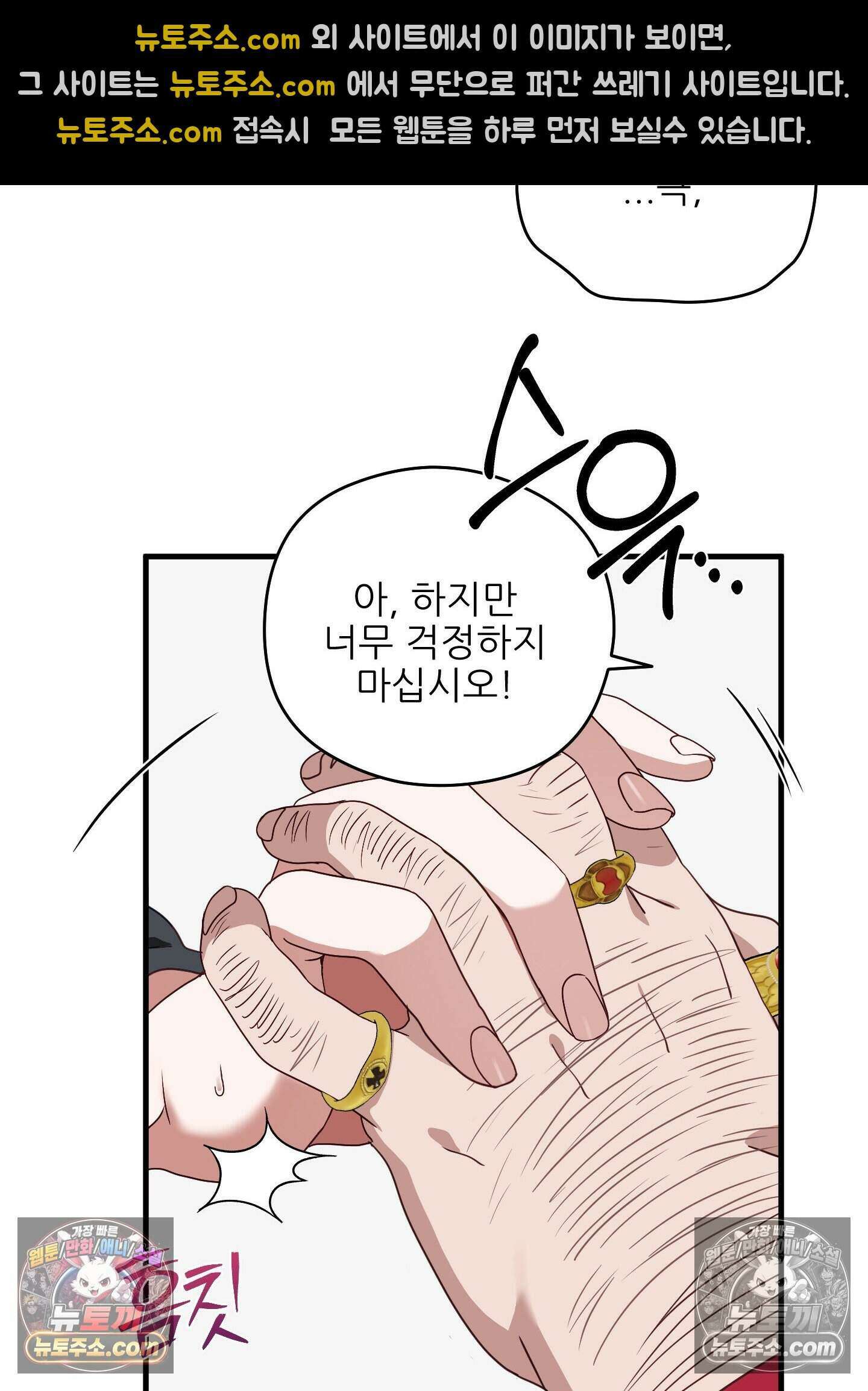 기사단장의 의무 5화 7