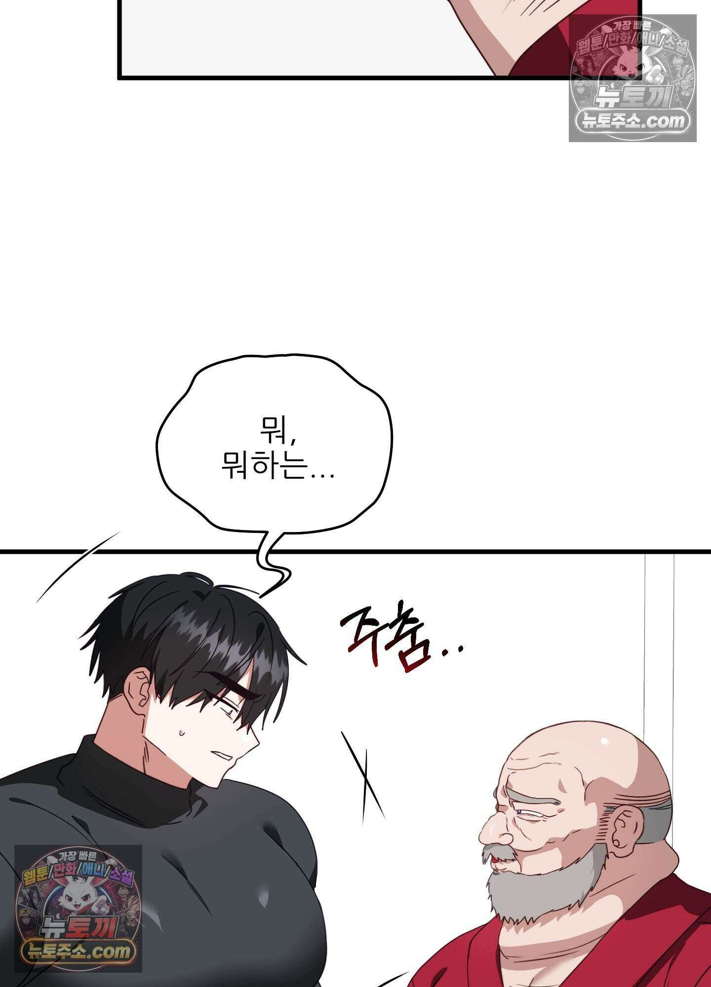 기사단장의 의무 5화 8
