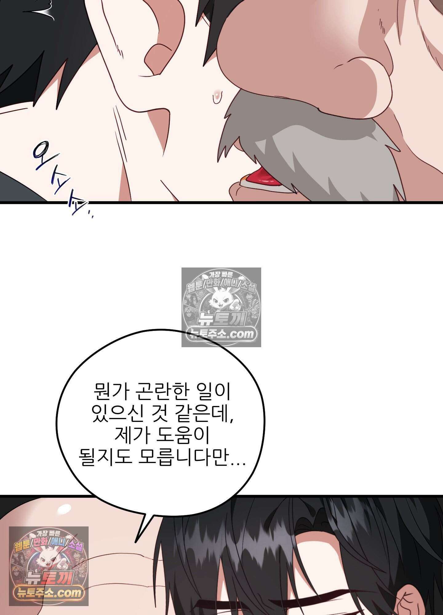 기사단장의 의무 5화 10