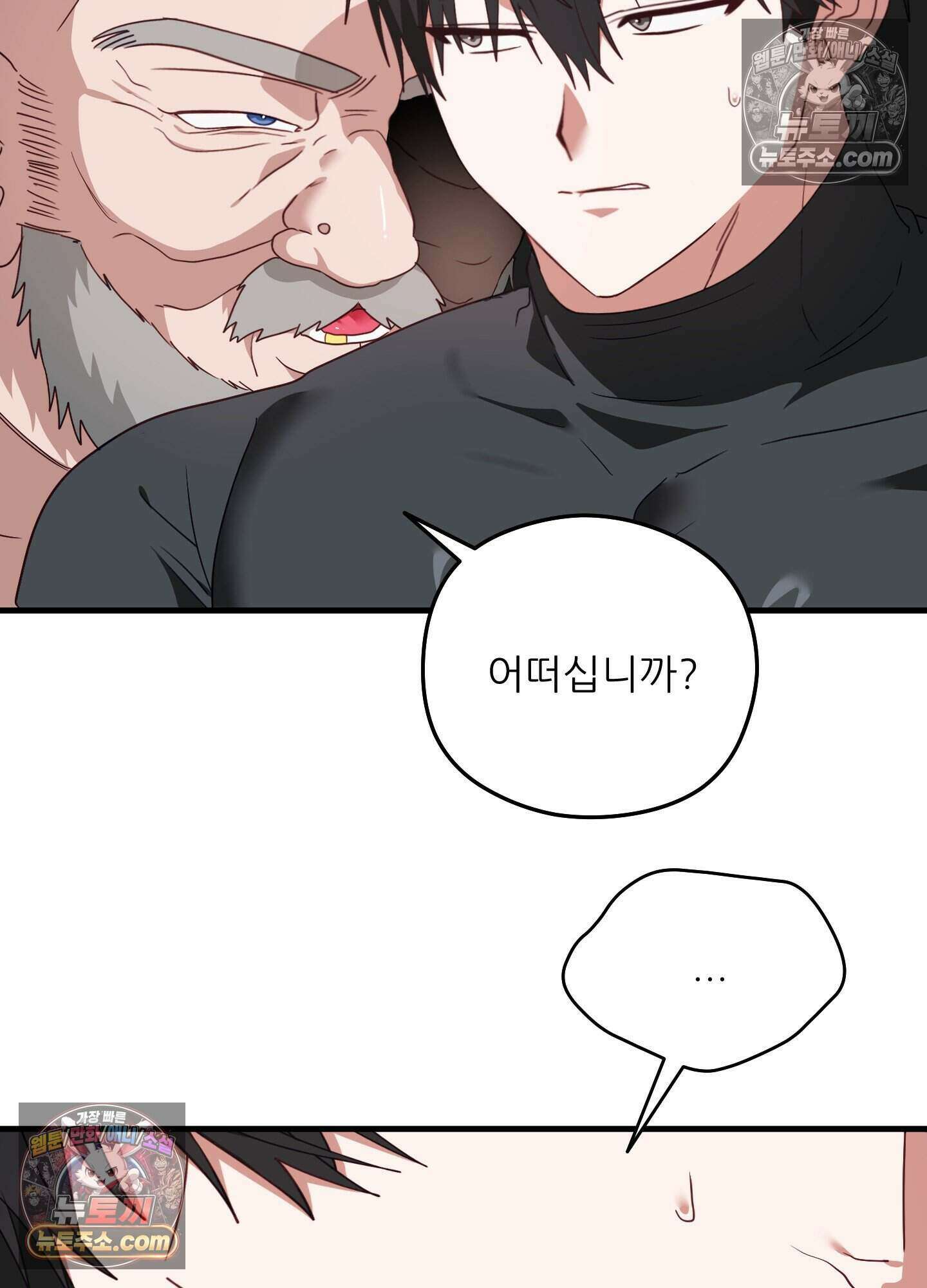 기사단장의 의무 5화 11