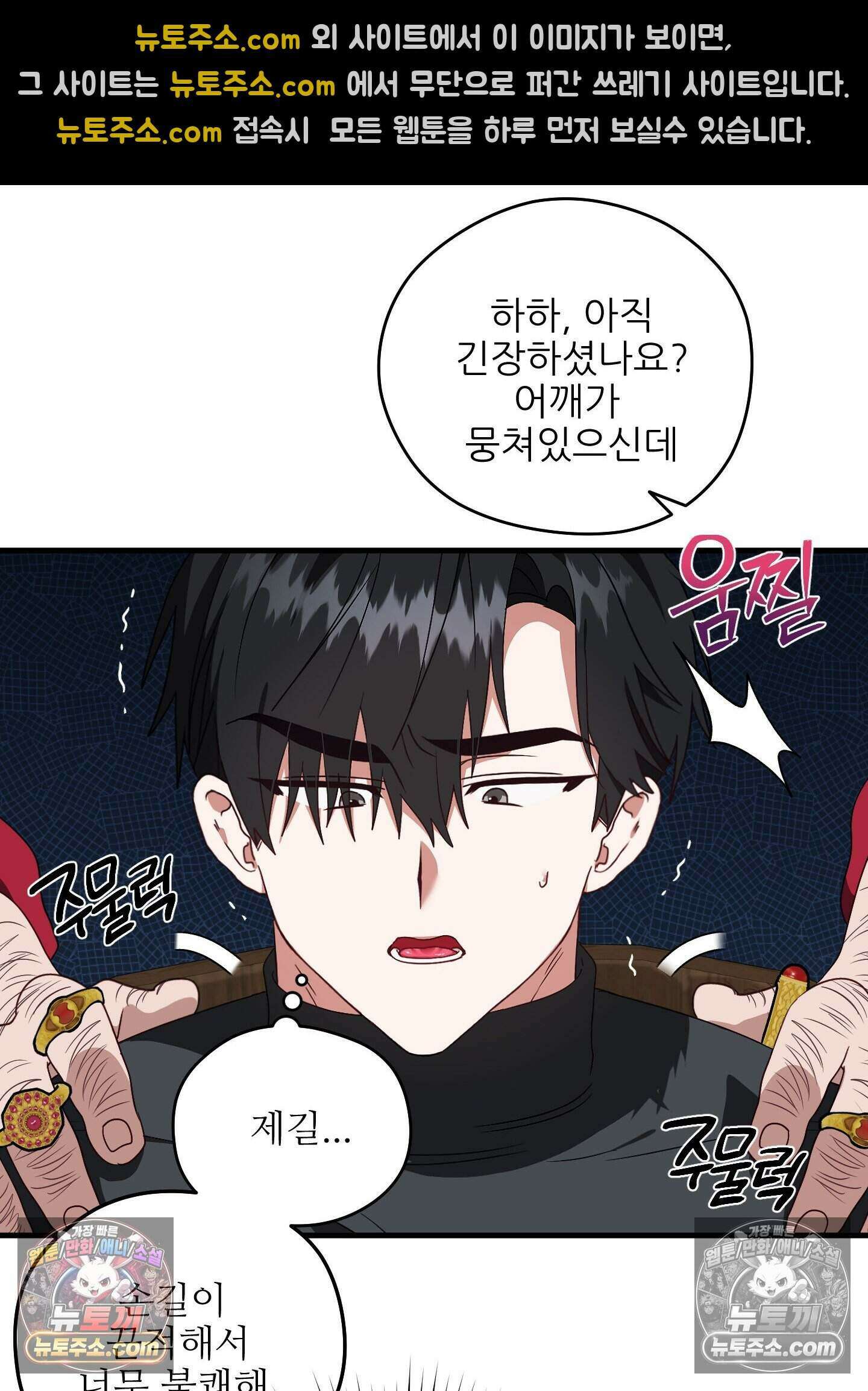 기사단장의 의무 5화 17