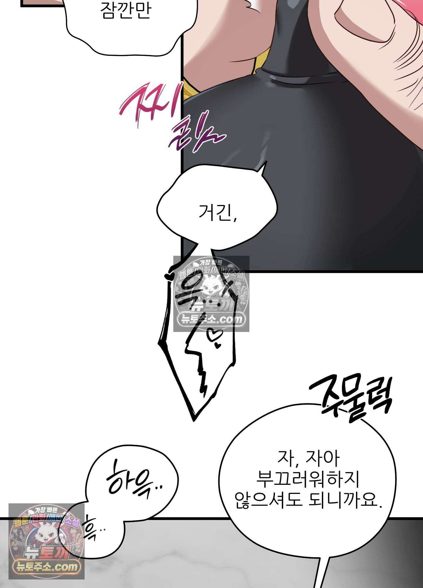 기사단장의 의무 5화 22