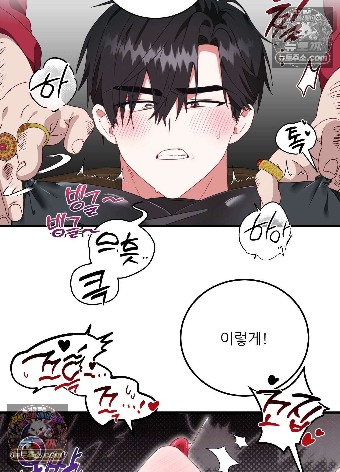 기사단장의 의무 5화 25
