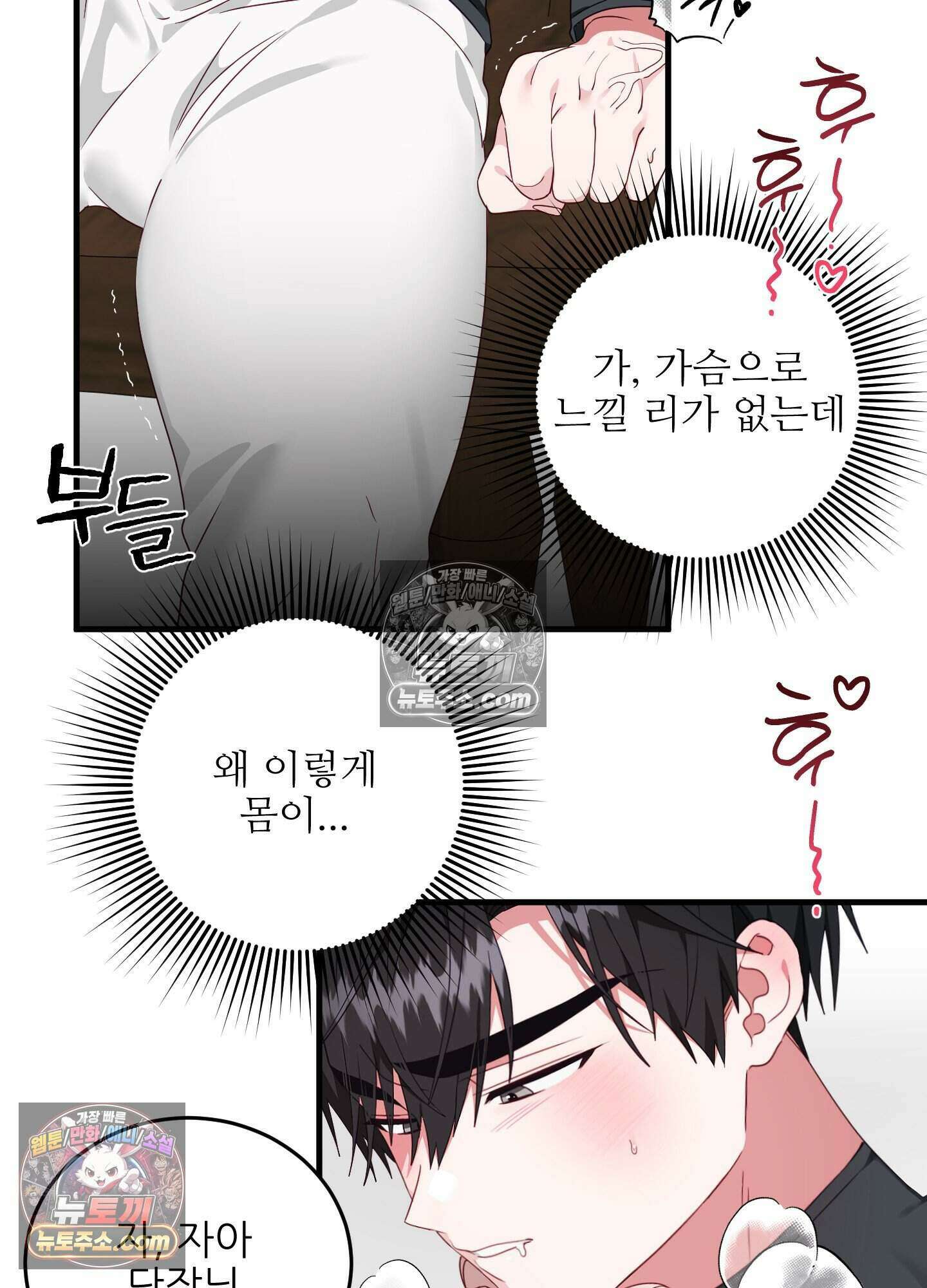 기사단장의 의무 5화 27