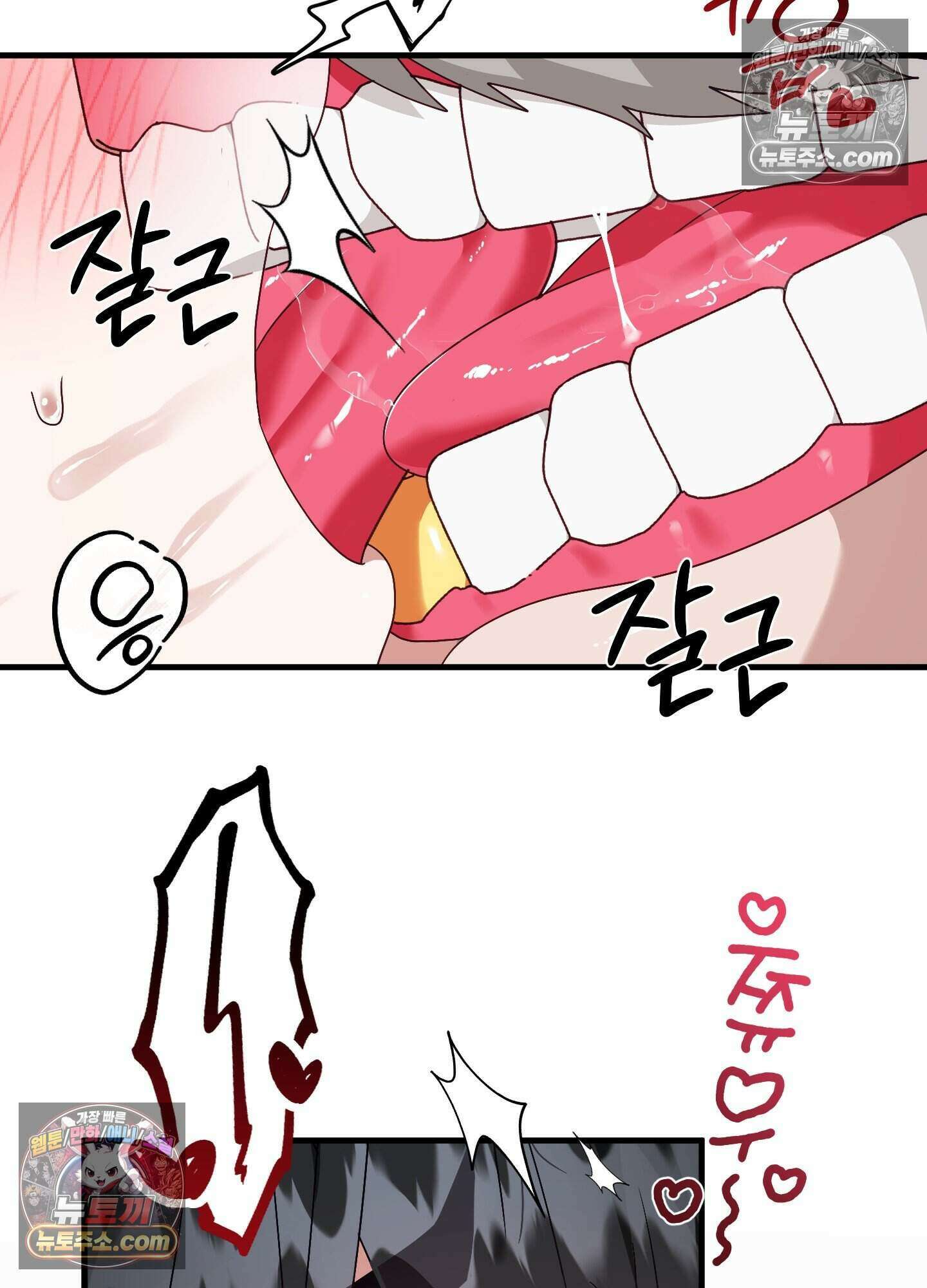 기사단장의 의무 5화 31