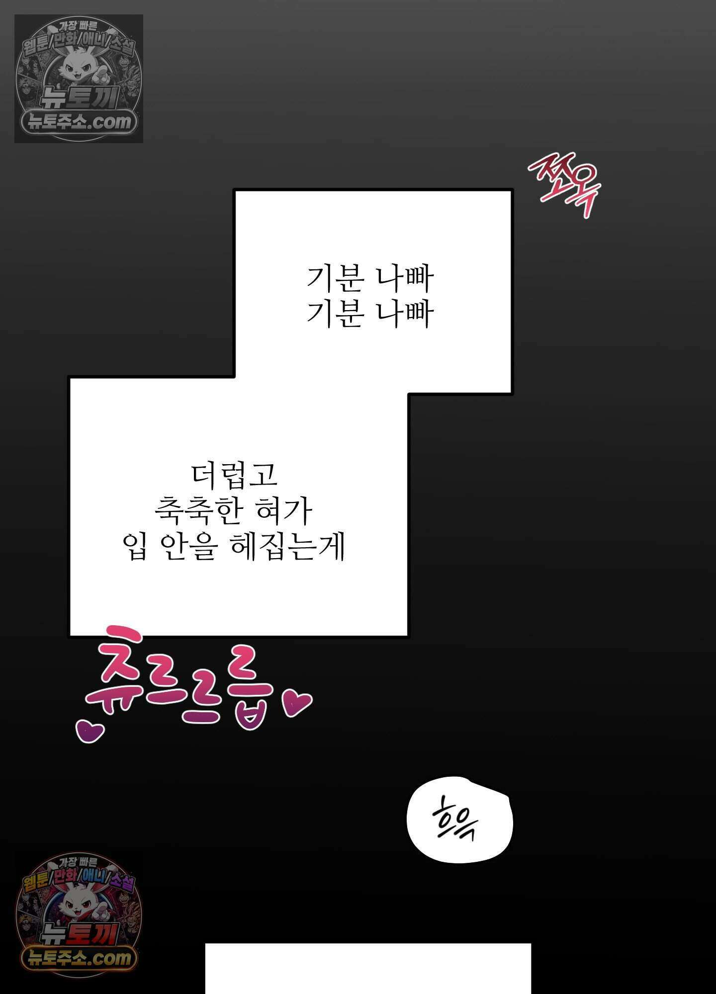 기사단장의 의무 5화 33