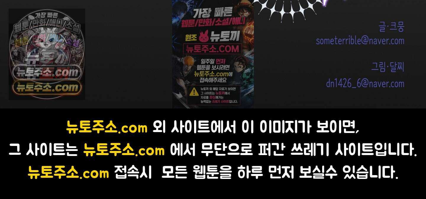 기사단장의 의무 5화 42