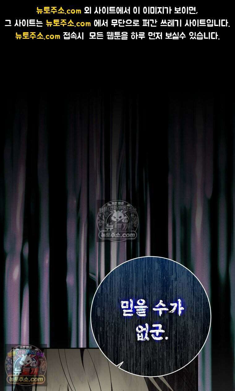인간의 딸이 되었다 61화 1