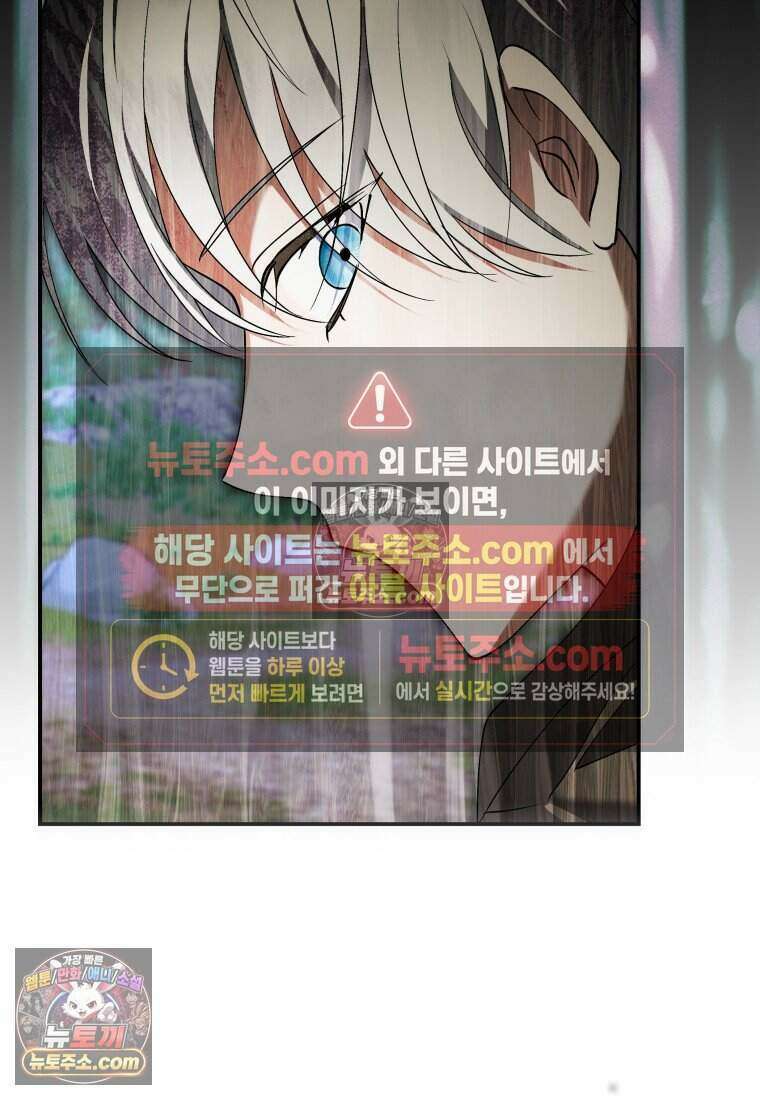 인간의 딸이 되었다 61화 2