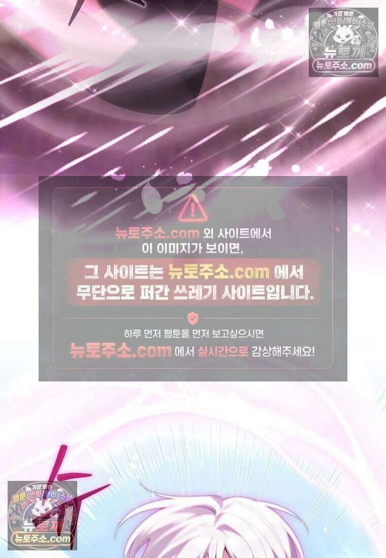 인간의 딸이 되었다 61화 9