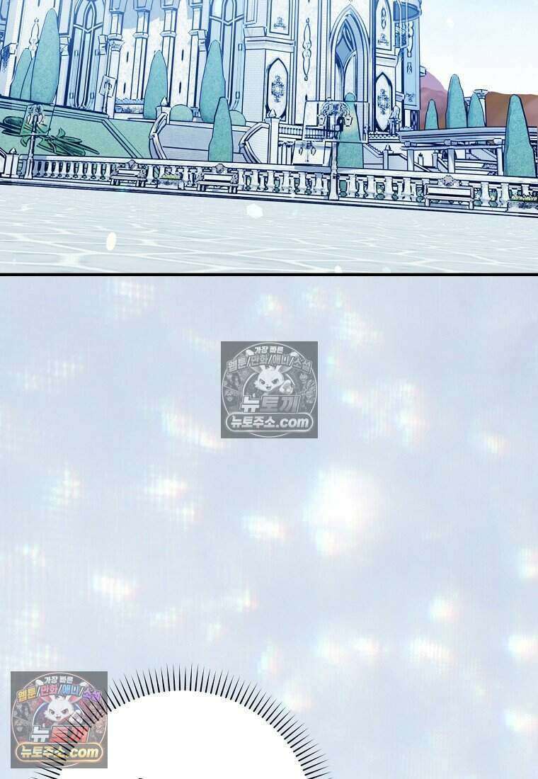 신데렐라는 이 멧밭쥐가 데려갑니다 52화 2