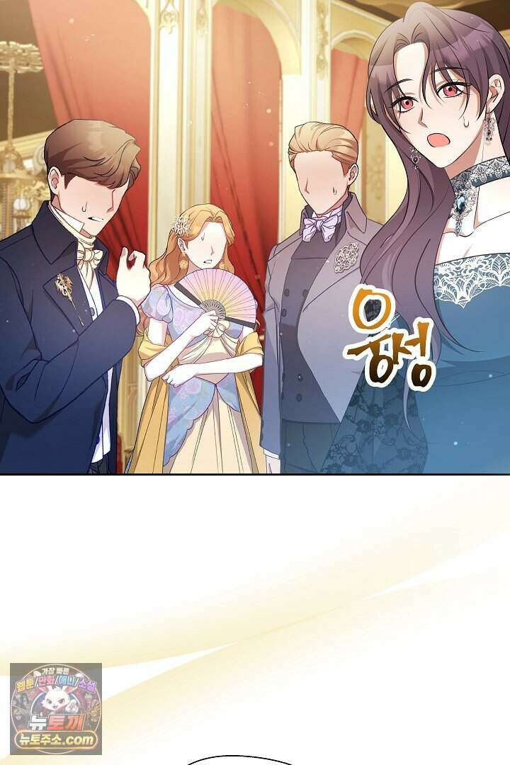 남주와 침대에서 뒹굴었다 3화 3