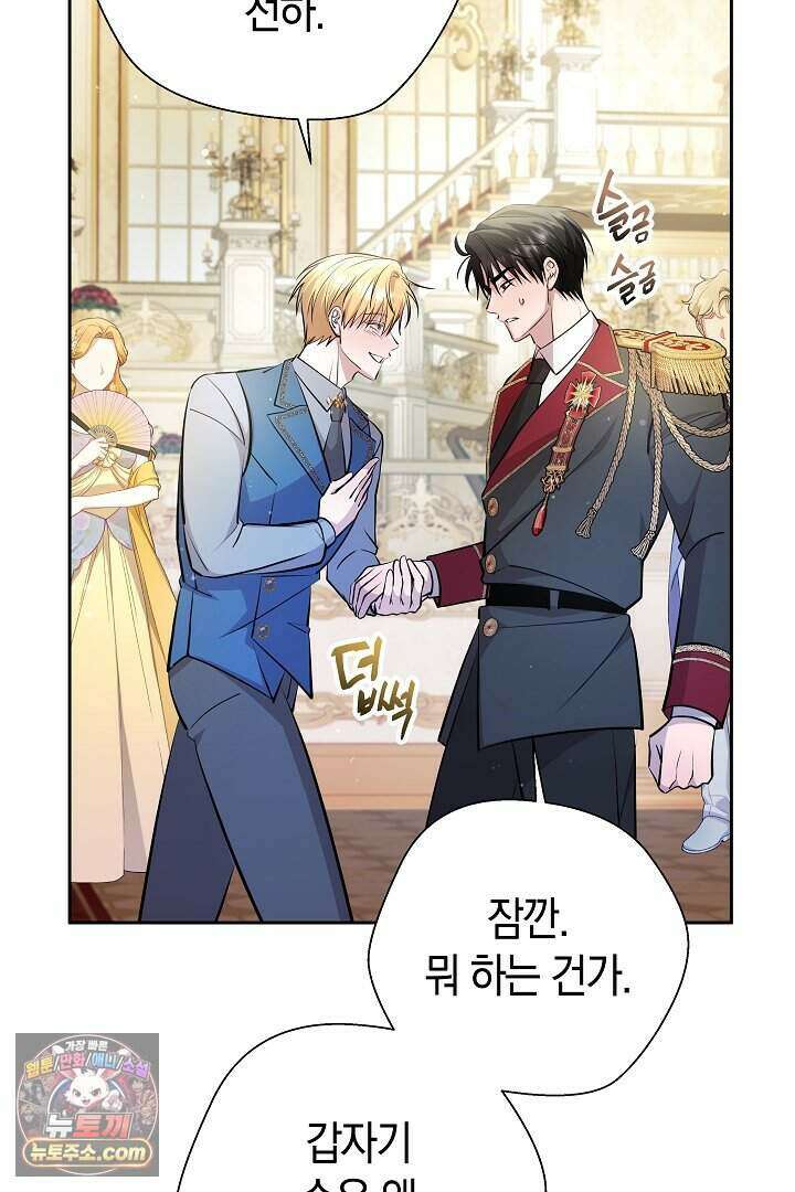 남주와 침대에서 뒹굴었다 3화 9