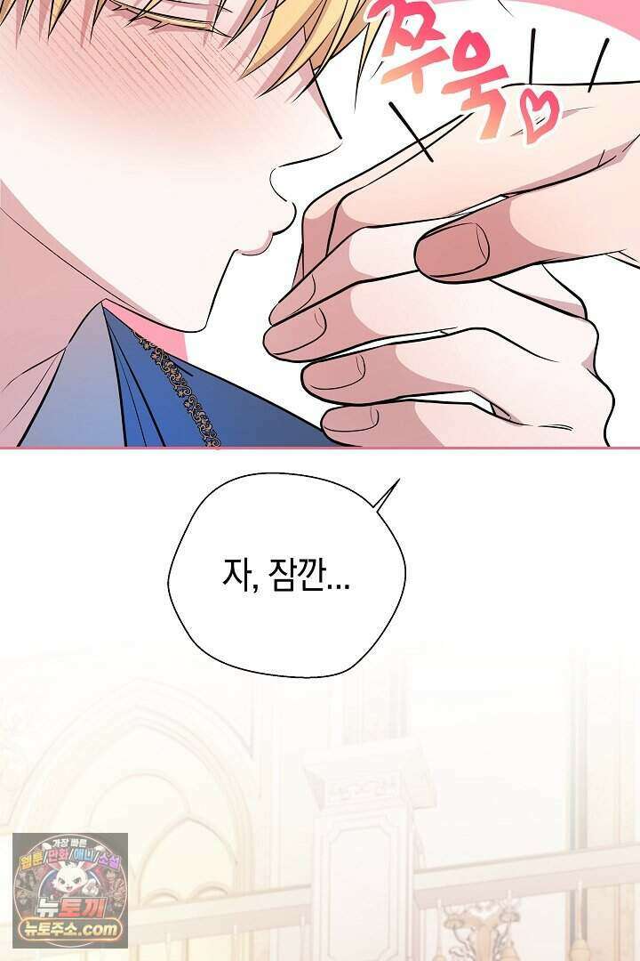 남주와 침대에서 뒹굴었다 3화 11