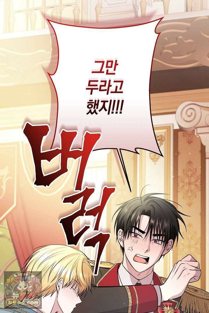 남주와 침대에서 뒹굴었다 3화 12
