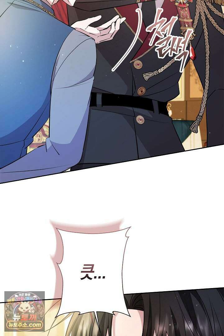 남주와 침대에서 뒹굴었다 3화 13
