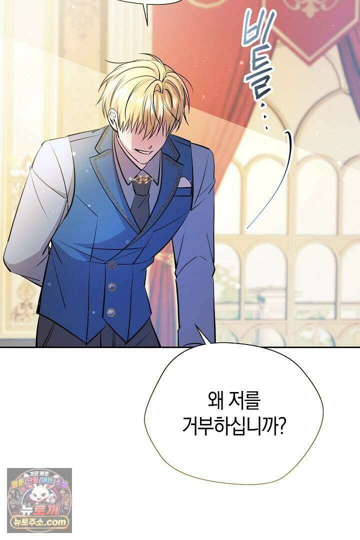 남주와 침대에서 뒹굴었다 3화 15