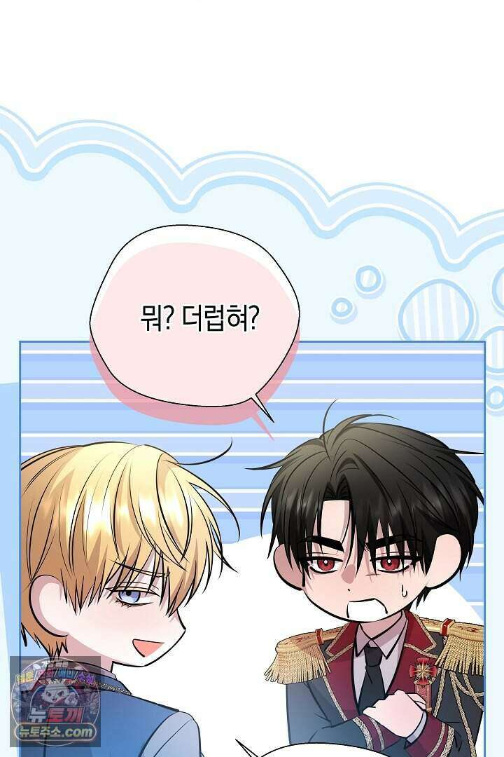 남주와 침대에서 뒹굴었다 3화 18
