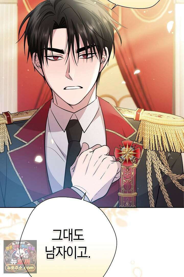남주와 침대에서 뒹굴었다 3화 20