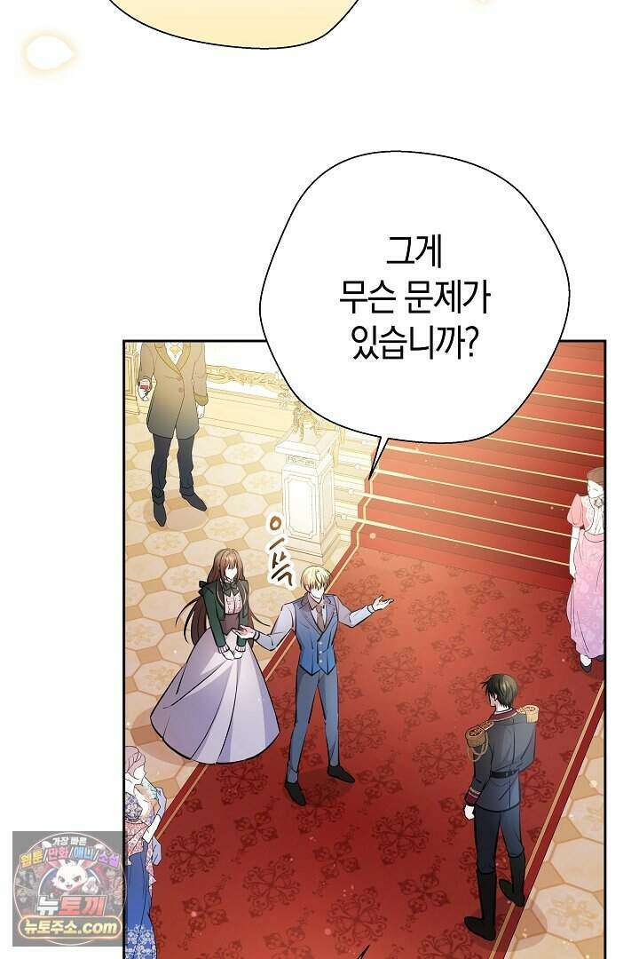 남주와 침대에서 뒹굴었다 3화 21