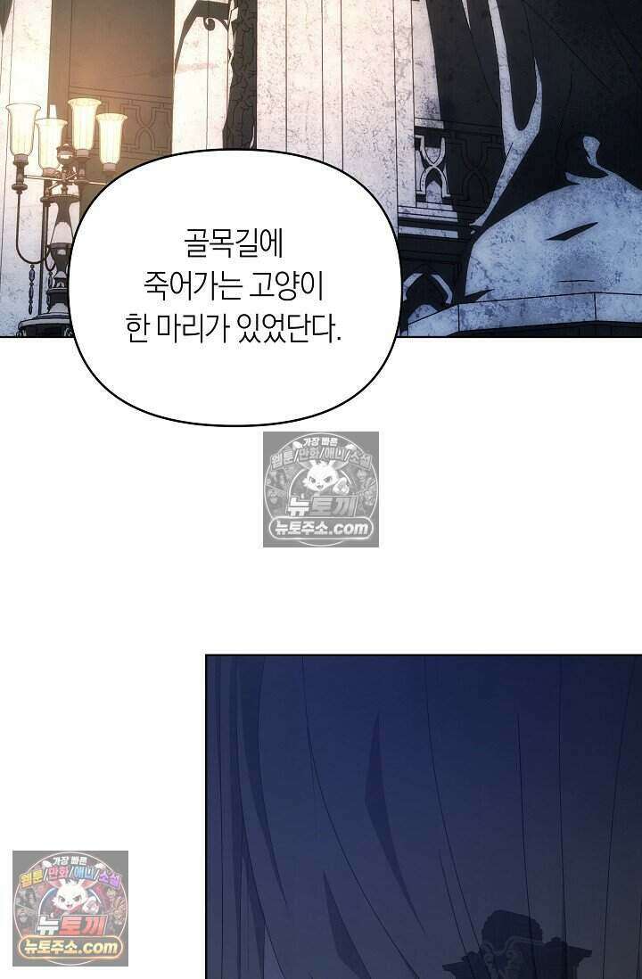 저주받은 대공의 아내가 되었다 [19세 완전판] 18화 2