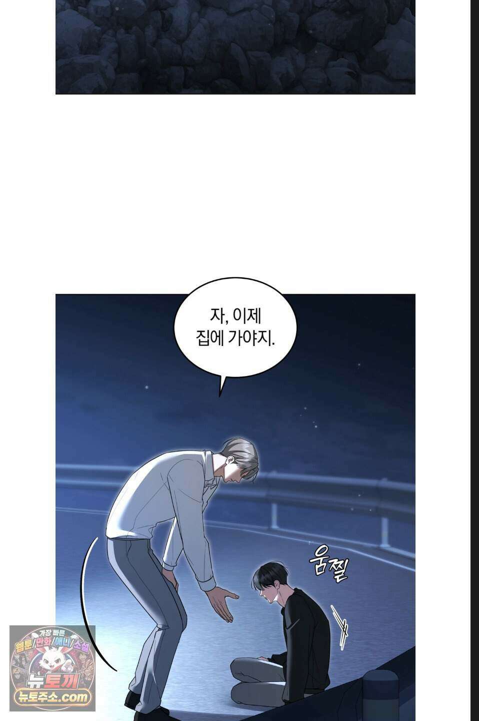 우아한 파괴 14화 2
