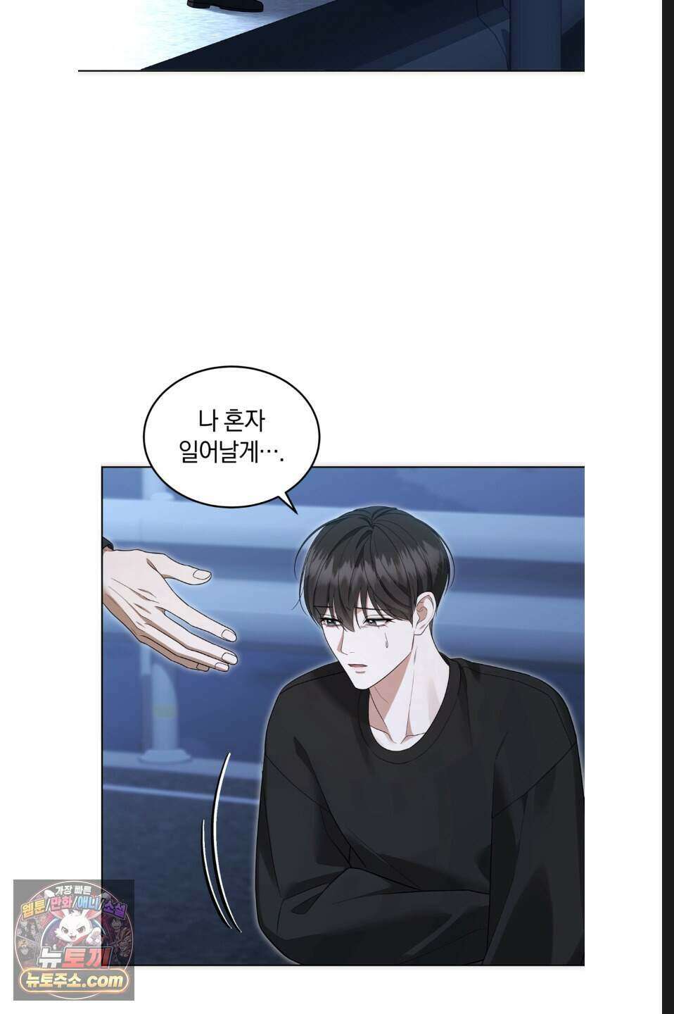 우아한 파괴 14화 3
