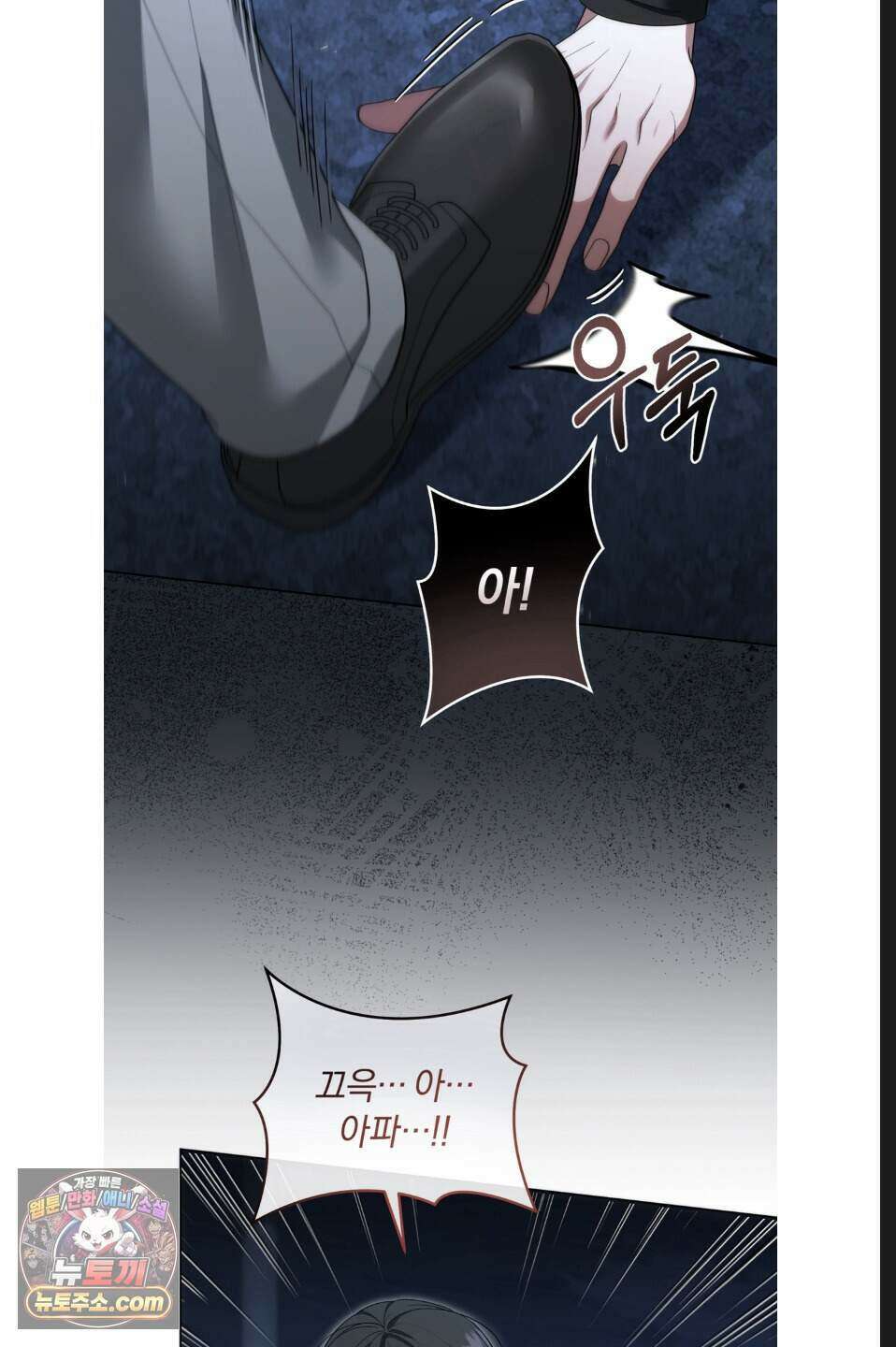 우아한 파괴 14화 5