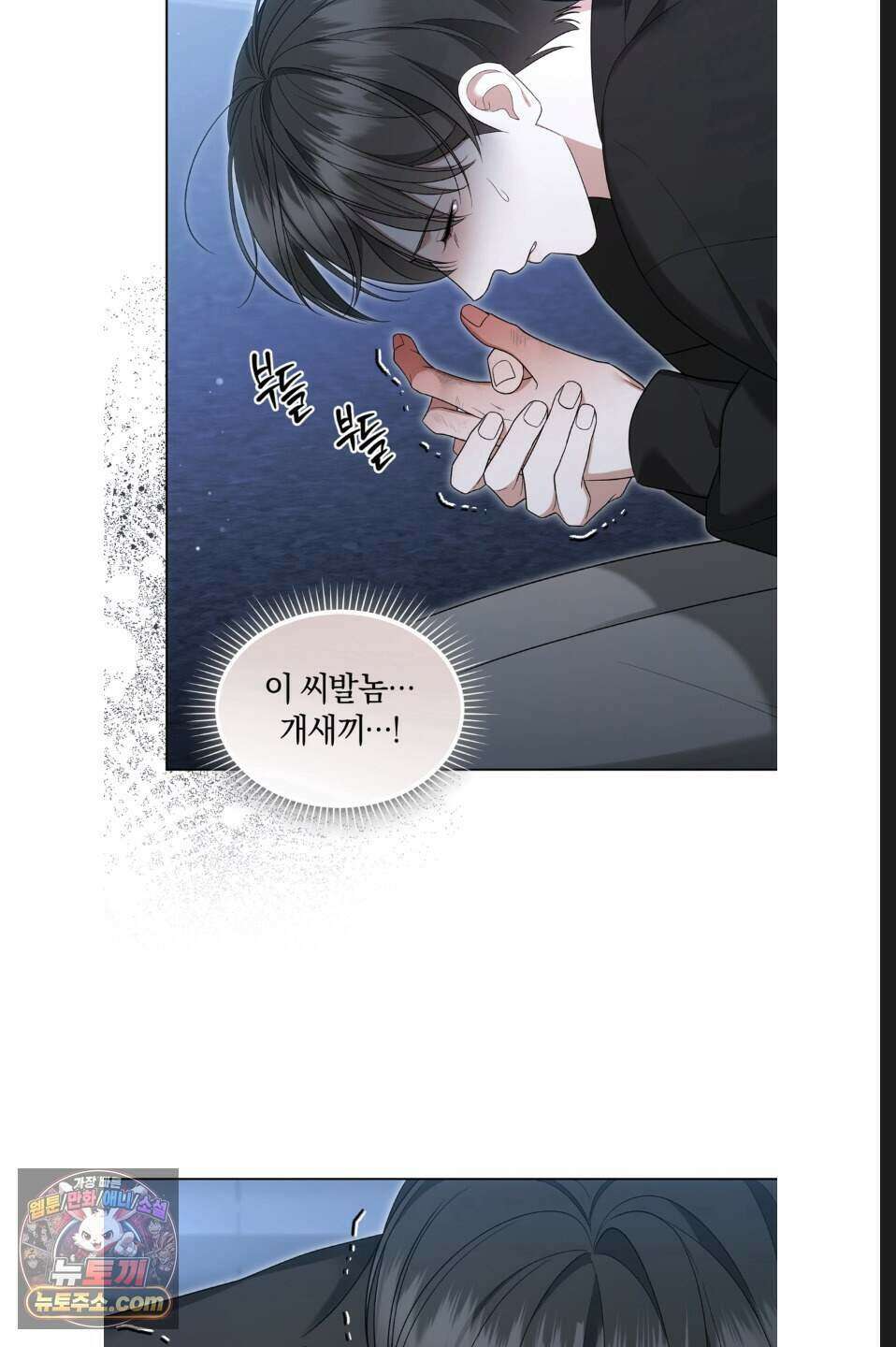 우아한 파괴 14화 9