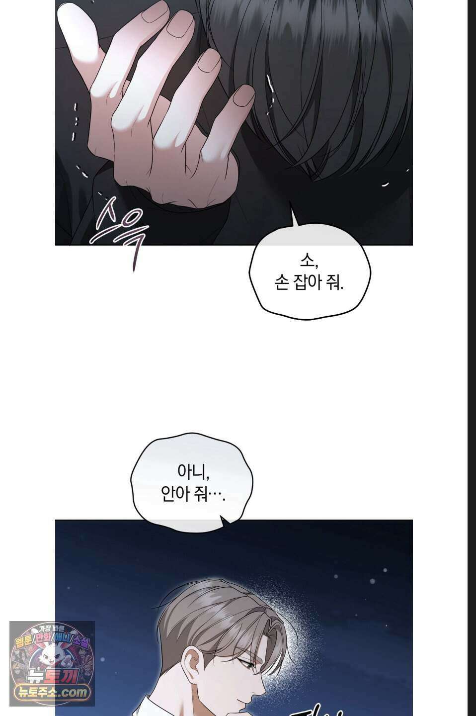 우아한 파괴 14화 10